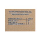 Счетчик газа «БЕТАР» СГБМ-1.6, малогабаритный, G 1/2" - Фото 9