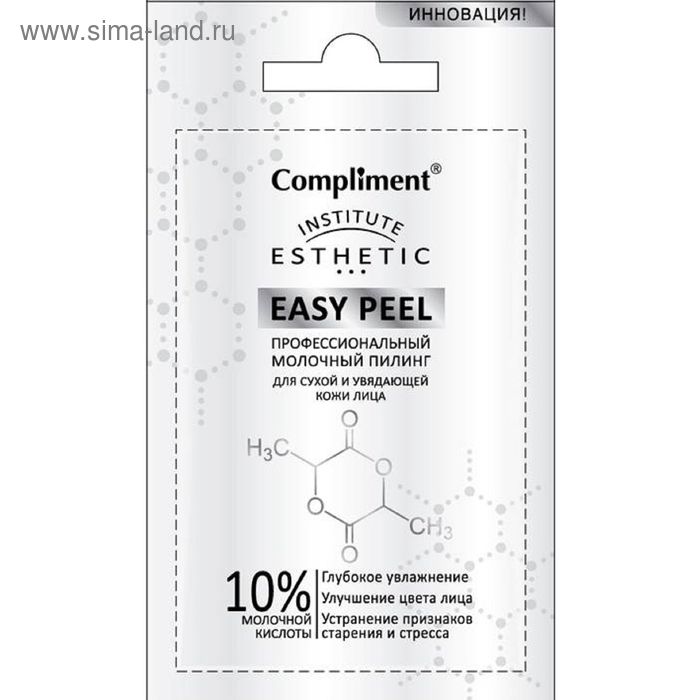 Пилинг для лица Compliment Professional Easy Peel молочный, саше, 7 мл - Фото 1