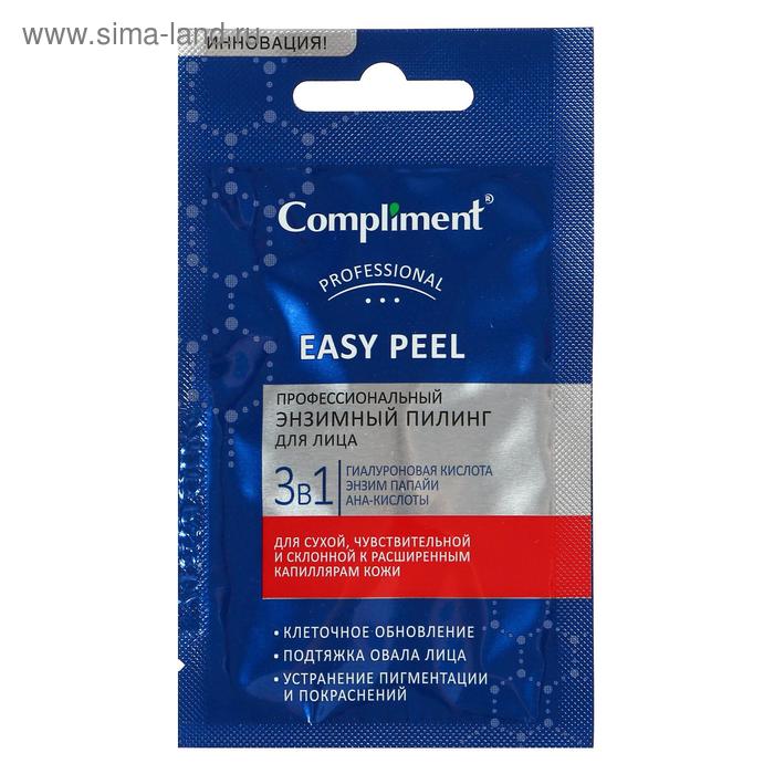 Пилинг для лица Compliment professional easy peel, энзимный 3в1, 7 мл - Фото 1