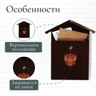 Ящик почтовый с замком, вертикальный, «Домик-Элит», коричневый - Фото 2