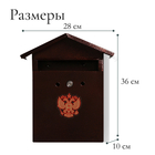 Ящик почтовый с замком, вертикальный, «Домик-Элит», коричневый - Фото 3