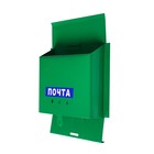 Ящик почтовый без замка (с петлёй), горизонтальный «Письмо», зелёный - фото 9804137