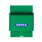 Ящик почтовый без замка (с петлёй), горизонтальный «Письмо», зелёный - Фото 8