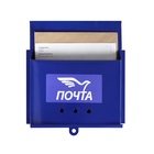 Ящик почтовый без замка (с петлёй), горизонтальный «Письмо», синий - Фото 5