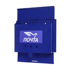 Ящик почтовый без замка (с петлёй), горизонтальный «Письмо», синий - Фото 12