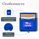 Ящик почтовый без замка (с петлёй), горизонтальный «Письмо», синий - Фото 2