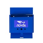 Ящик почтовый без замка (с петлёй), горизонтальный «Письмо», синий - фото 9804142