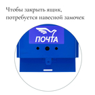 Ящик почтовый без замка (с петлёй), горизонтальный «Письмо», синий - Фото 4