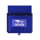 Ящик почтовый без замка (с петлёй), горизонтальный «Письмо», синий - Фото 7