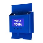 Ящик почтовый без замка (с петлёй), горизонтальный «Письмо», синий - фото 9804143
