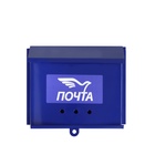 Ящик почтовый без замка (с петлёй), горизонтальный «Письмо», синий - Фото 6