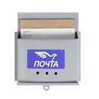 Ящик почтовый без замка (с петлёй), горизонтальный «Письмо», серый - Фото 5