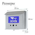 Ящик почтовый без замка (с петлёй), горизонтальный «Письмо», серый - Фото 3