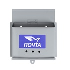 Ящик почтовый без замка (с петлёй), горизонтальный «Письмо», серый - Фото 7