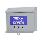 Ящик почтовый без замка (с петлёй), горизонтальный «Письмо», серый - Фото 9