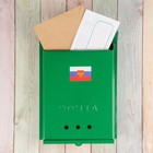 Ящик почтовый без замка (с петлёй), вертикальный, «Почта», зелёный - Фото 1