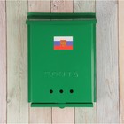 Ящик почтовый без замка (с петлёй), вертикальный, «Почта», зелёный - Фото 3