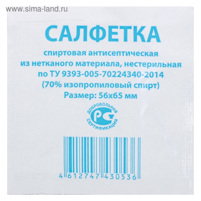 Салфетка спиртов. антисептич. 56х65мм (изопроп.спирт) "Фарм-Глобал" - Фото 1