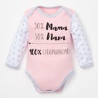 Боди с длинным рукавом Крошка Я «Люблю маму и папу», розовый, размер 26, рост 74-80 см - Фото 1