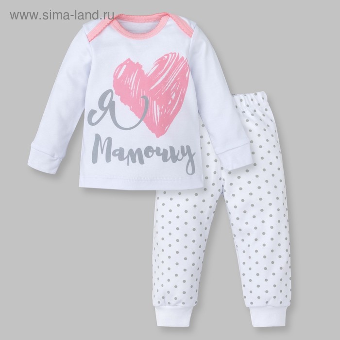 Костюм детский Крошка Я "Люблю маму и папу" роз, рост 62-68см (3-6мес) - Фото 1