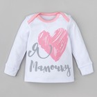 Костюм детский Крошка Я "Люблю маму и папу" роз, рост 62-68см (3-6мес) - Фото 2