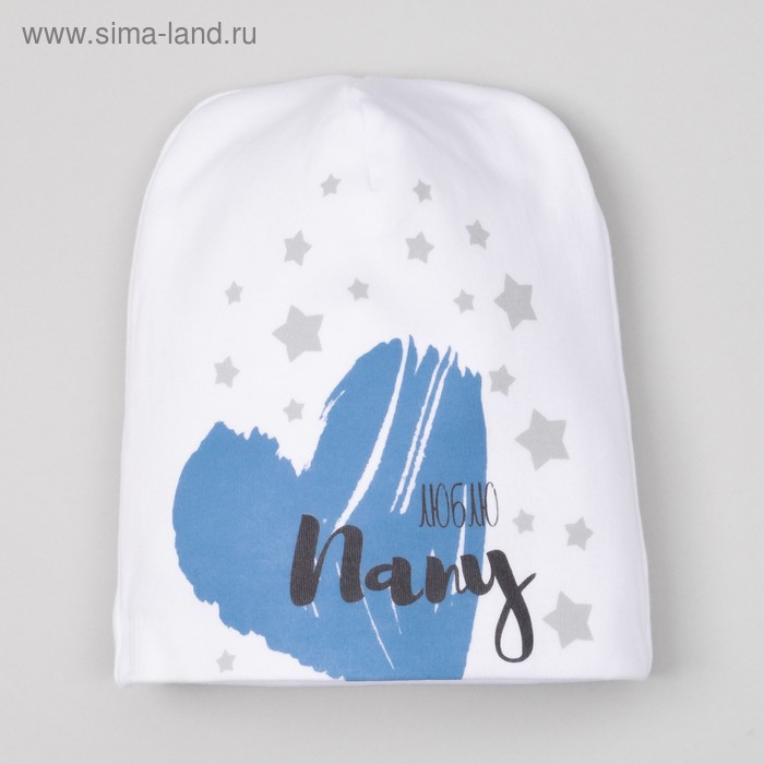 Чепчик (шапочка) Крошка Я "Люблю маму и папу" гол, р-р 44 (3-6 мес) - Фото 1