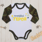 Боди детское с дл.рукавом Крошка Я "Герой" рост 62-68см (3-6мес) - Фото 1