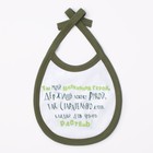 Слюнявчик Крошка Я "Герой" - Фото 1