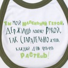 Слюнявчик Крошка Я "Герой" - Фото 3