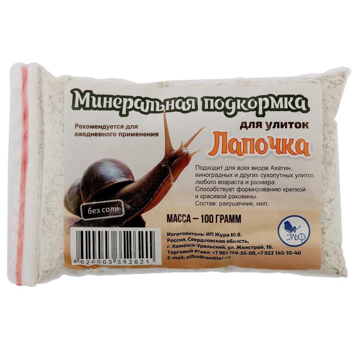 Минеральная подкормка "Лапочка" для декоративных улиток, пакет, 100 г - Фото 1