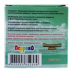 Минеральный камень "Перрико" с добавлением ракушечника, коробка, 12 г - Фото 2