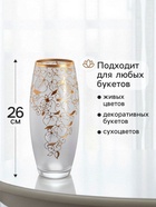 Ваза «Золотинка», 8×11×26 см, стекло, прозрачная 2728005