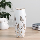 Ваза «Ростки», 8×11×26 см, стекло, белая 2728019