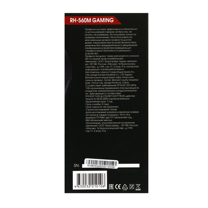 Наушники Ritmix RH-560M Gaming, игровые, полноразмерные,микрофон,3.5мм, 1.8 м, черно-зеленые - фото 51294031