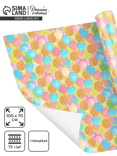Бумага упаковочная глянцевая «Золотые шары», 70 х100 см