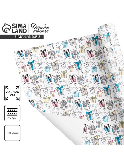 Бумага упаковочная глянцевая «Подарочки», 70 х 100 см