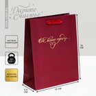 Пакет подарочный ламинированный вертикальный, упаковка, «От всего сердца», S 12 х 15 х 5,5 см, с тиснением - Фото 1
