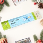 Бенгальские огни, 25 см, 8 штук - фото 809295024