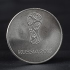 Монета "25 рублей 2018 Эмблема Чемпионат мира по футболу" - Фото 2