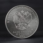 Монета "25 рублей 2018 Эмблема Чемпионат мира по футболу" - фото 10096478