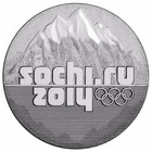 Монета "25 рублей 2011 года СПМД Олимпиада в Сочи 2014 Горы" - фото 8600717