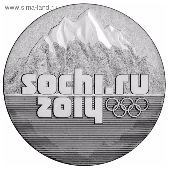 Монета "25 рублей 2011 года СПМД Олимпиада в Сочи 2014 Горы" - Фото 1