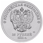 Монета "25 рублей 2011 года СПМД Олимпиада в Сочи 2014 Горы" - фото 9301743