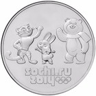 Монета "25 рублей 2014 года Сочи-2014 Талисманы" - фото 318628753
