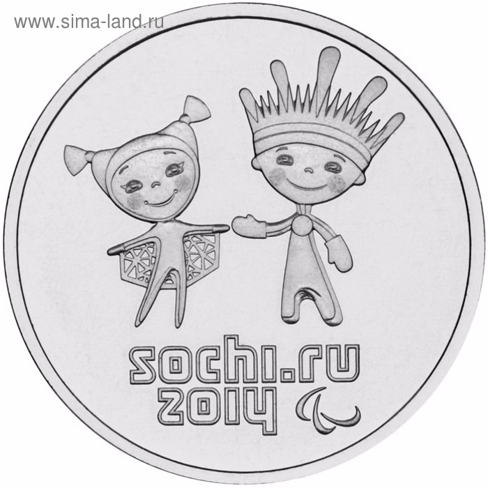 Монета "25 рублей 2014 года Сочи-2014 Паралимпийские игры" - Фото 1