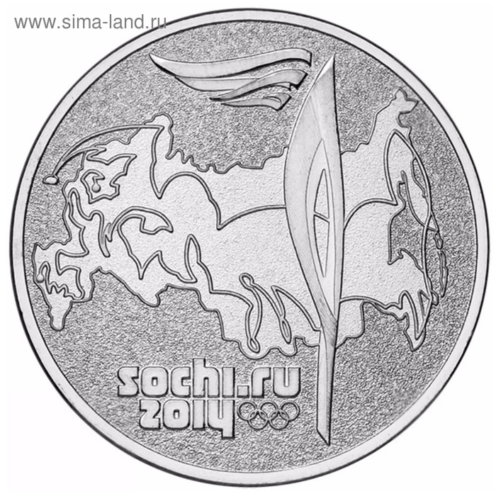 Монета 25 рублей «Сочи-2014 Факел» - Фото 1