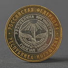 Монета "10 рублей 2014 года СПМД Республика Ингушетия" - фото 318018507