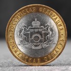 Монета "10 рублей 2014 Тюменская область" - фото 9301747