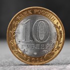 Монета "10 рублей 2014 Тюменская область" - фото 9301746