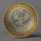 Монета "10 рублей 2013 Республика Дагестан" - фото 3700399